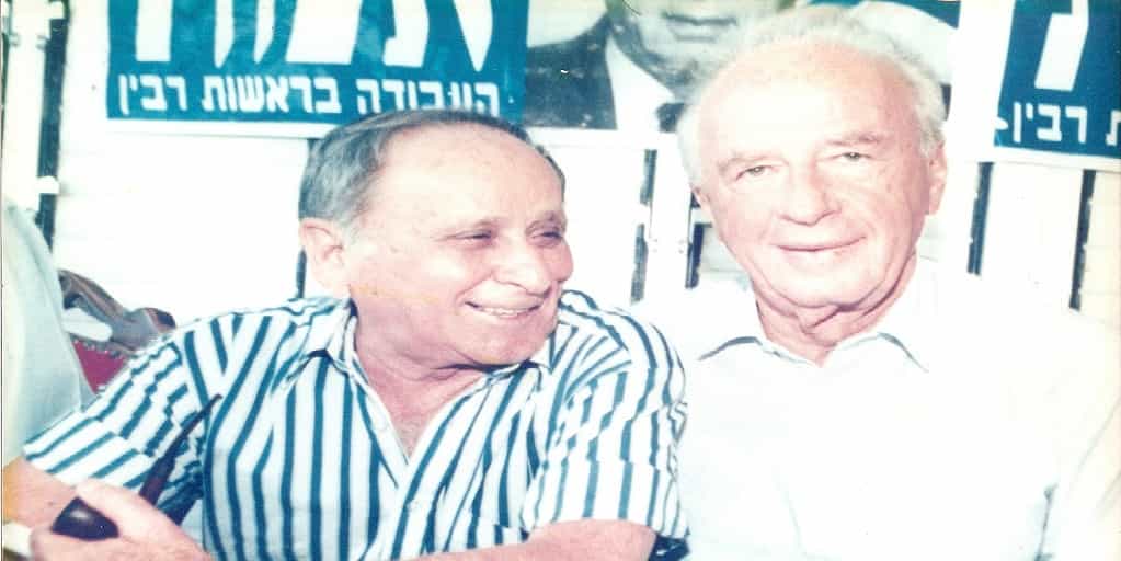 Goel-Levitzky-Rabin Memorial Day for Yitzchak Rabin 