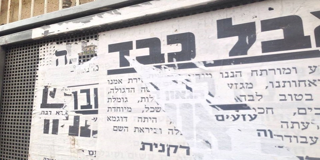 haredi-signs.1 Our Trip in Haredi Jerusalem 